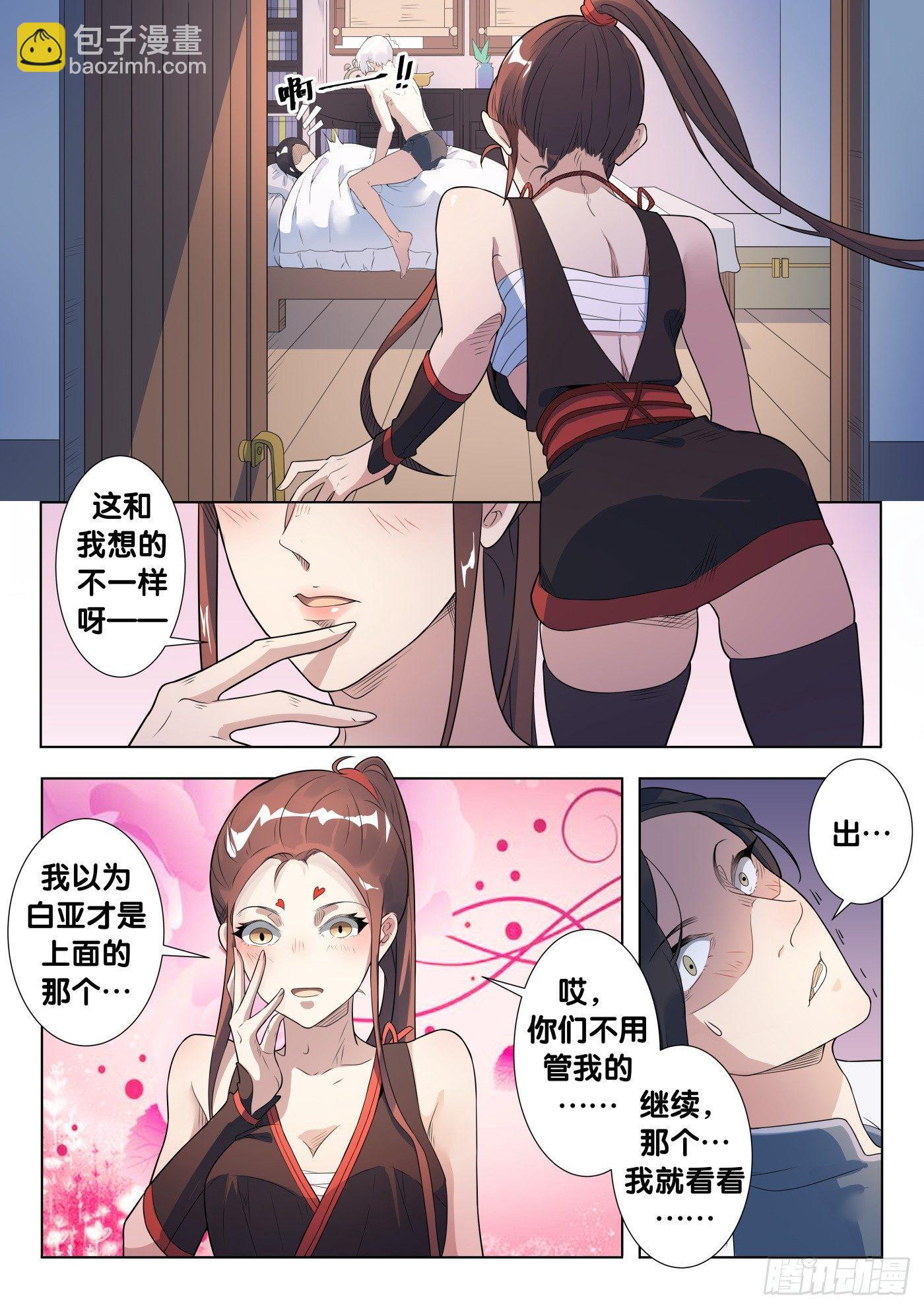 第40话 木人怨（1）-第42话