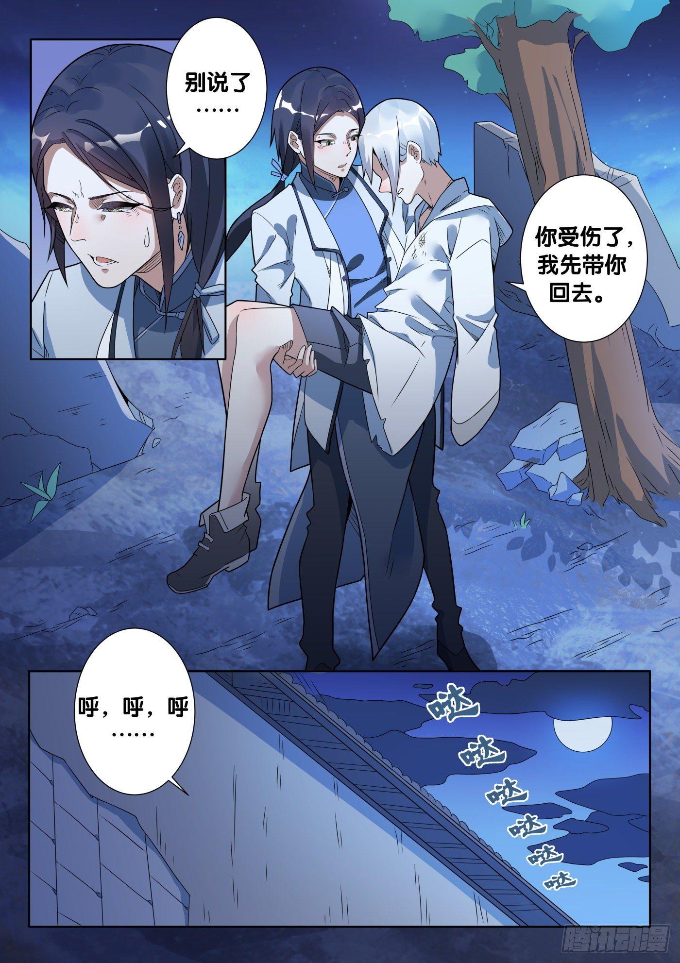 第42话 木人怨（3）-第44话