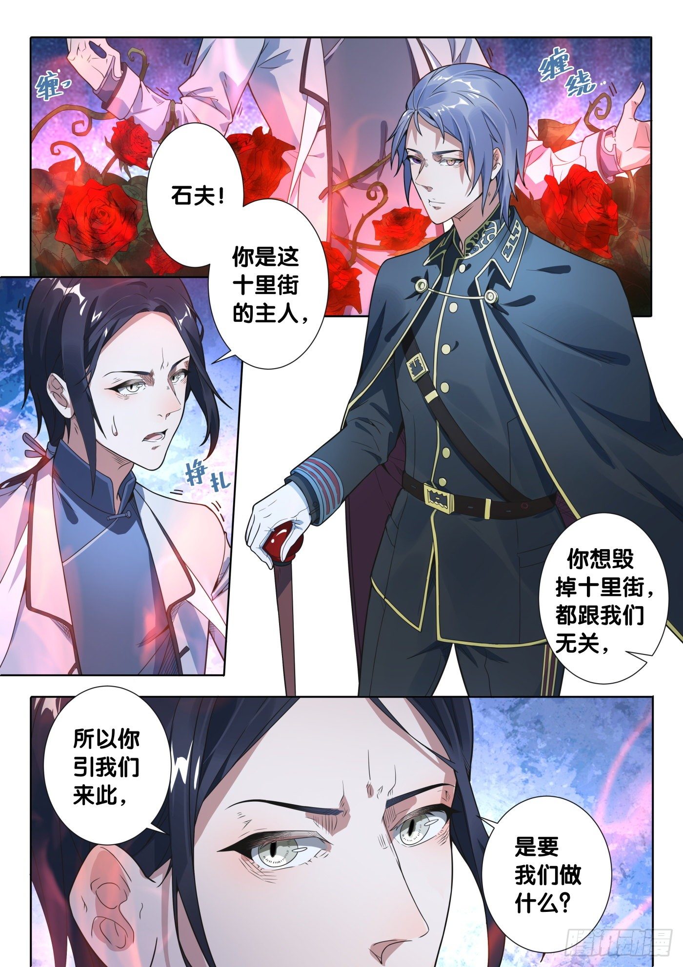 第47话 旧事（2）-第50话