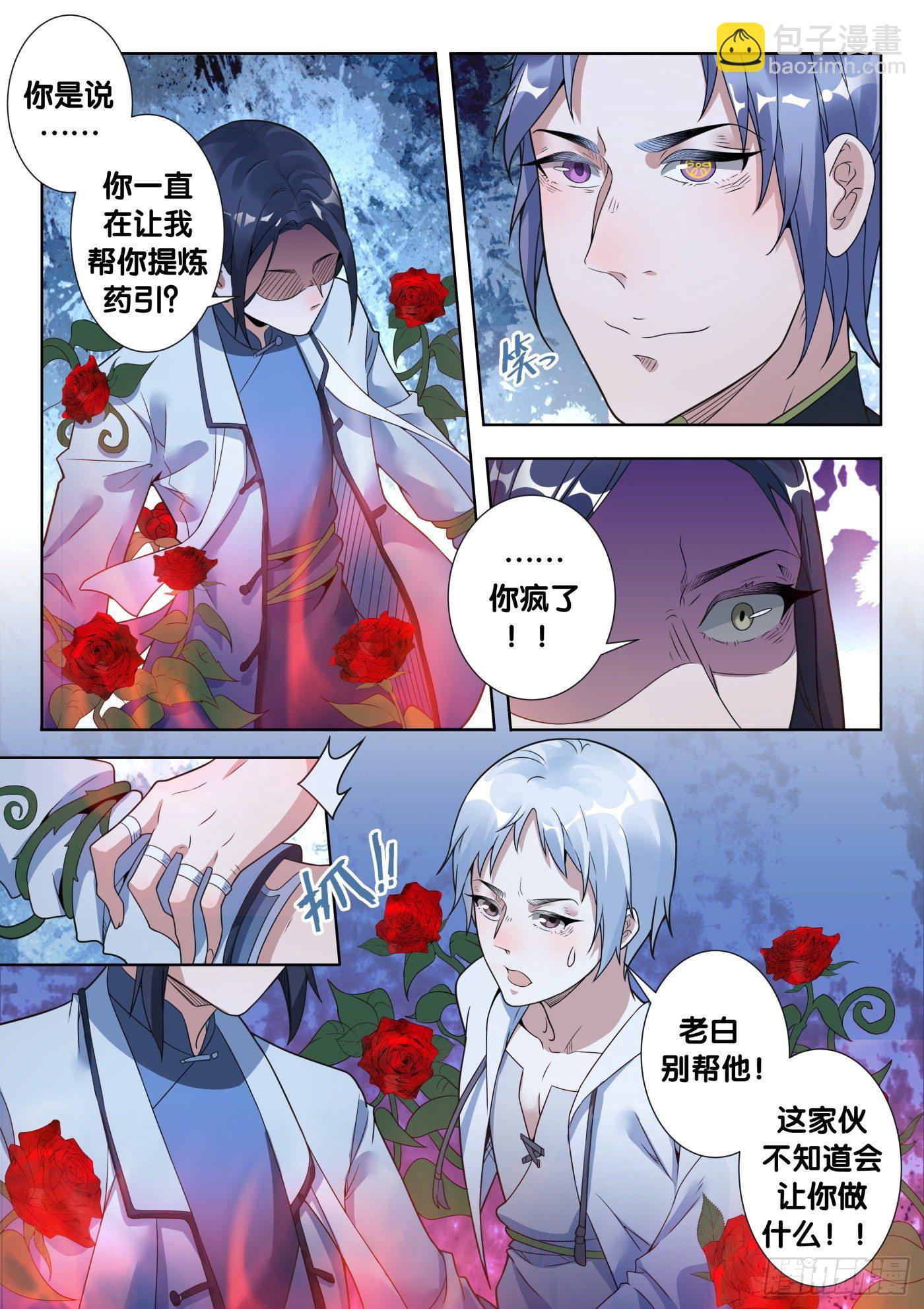 第47话 旧事（2）-第50话