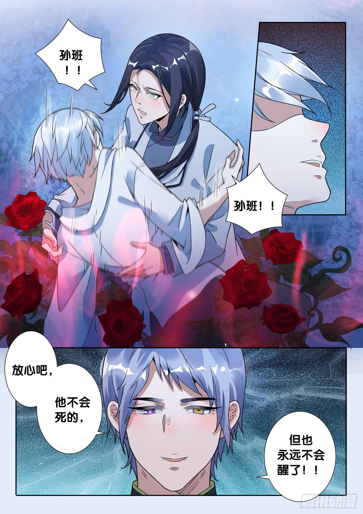 第47话 旧事（2）-第50话