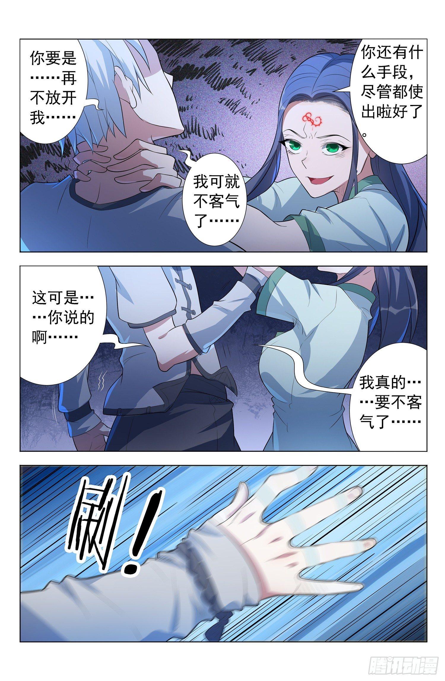 第5话 蛊童（5）-第6话