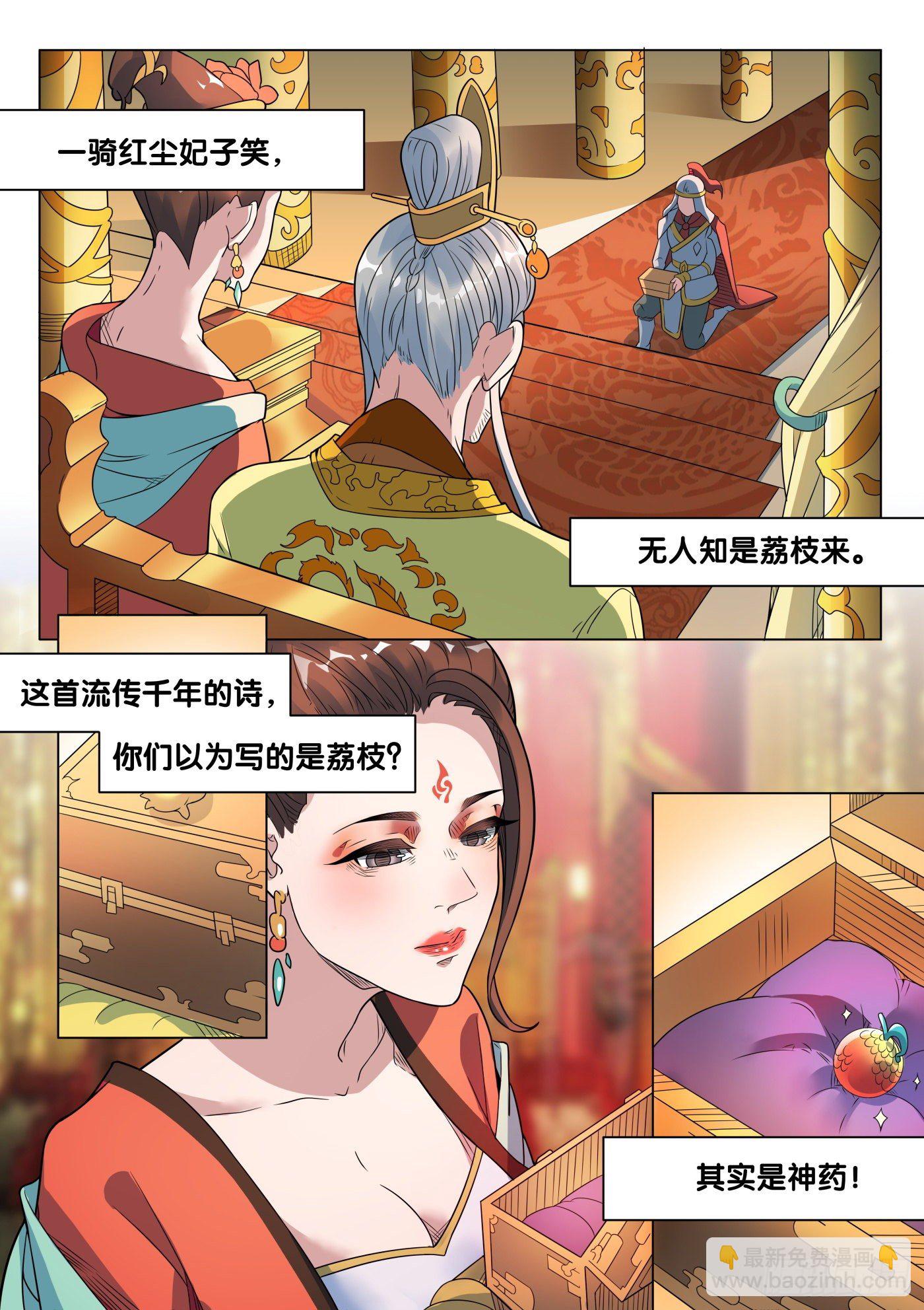 第49话 旧事（4）-第52话