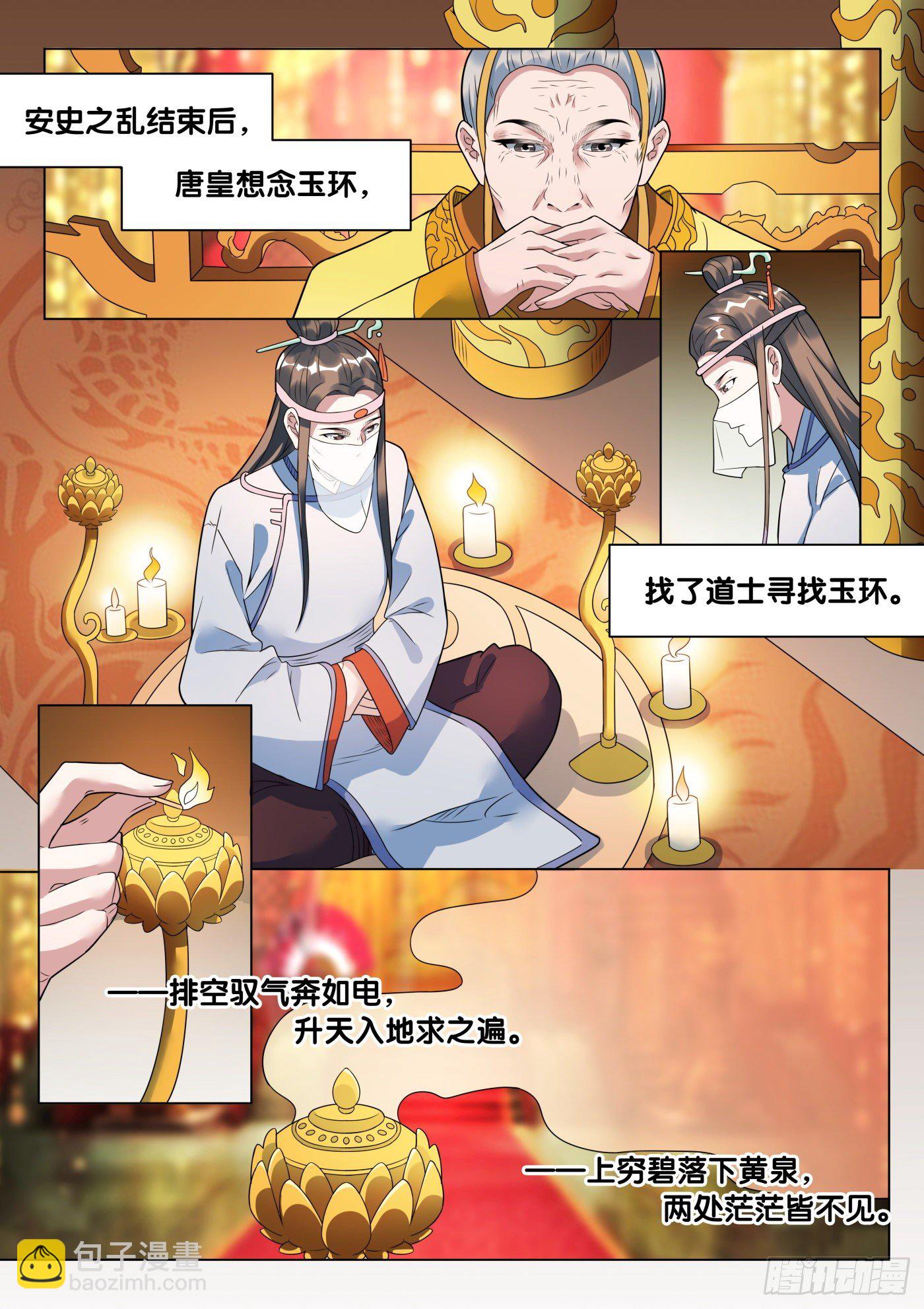 第49话 旧事（4）-第52话