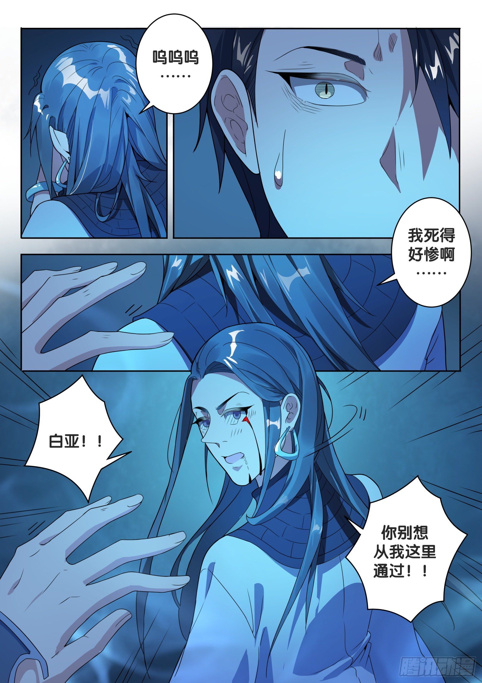 第51话 旧事（6）-第54话