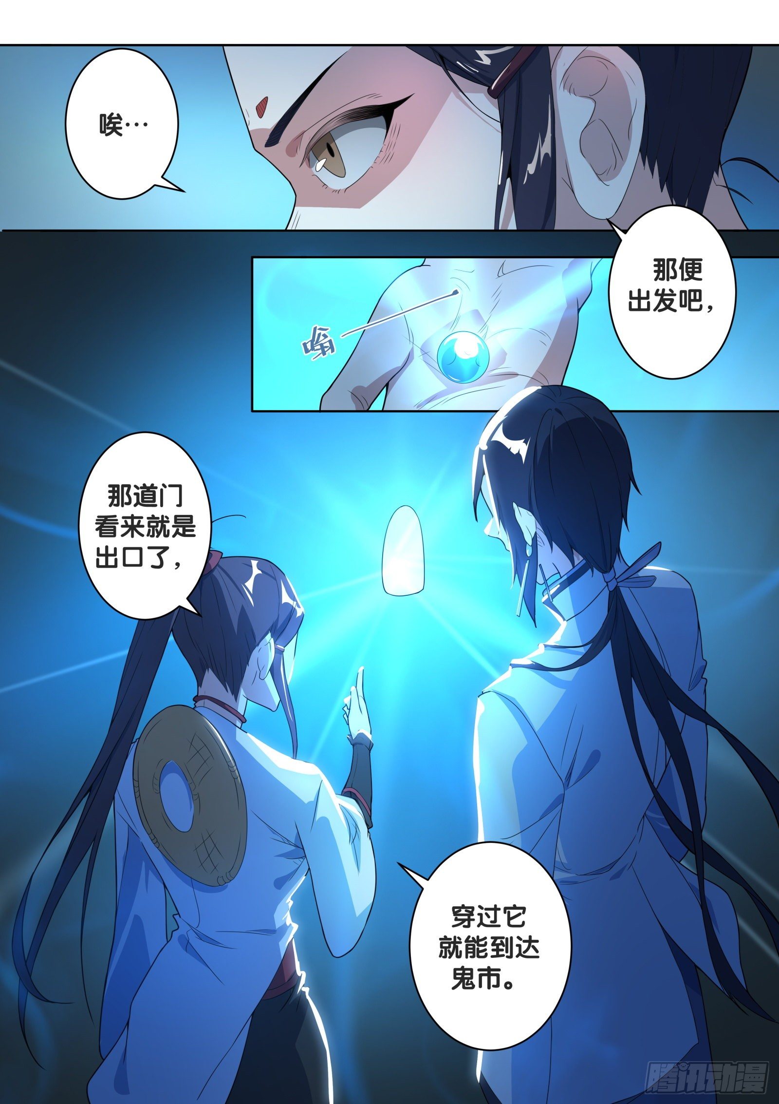 第51话 旧事（6）-第54话