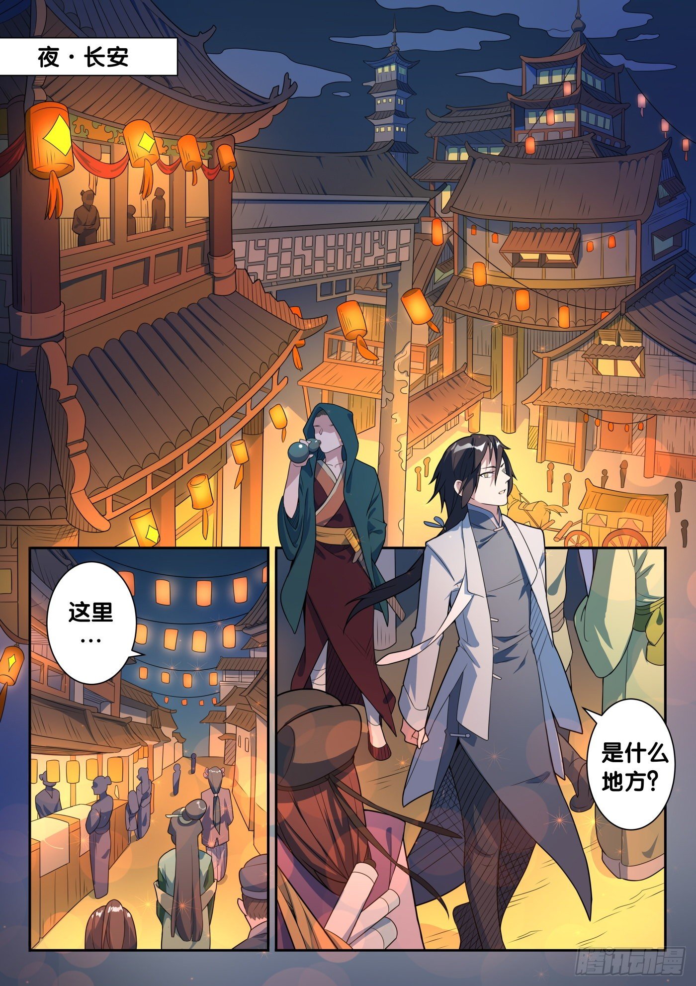 第53话 旧事（8）-第56话