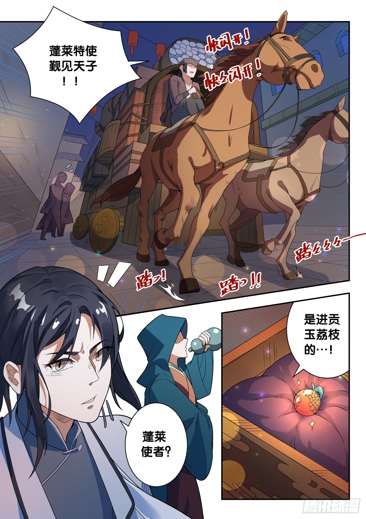 第53话 旧事（8）-第56话