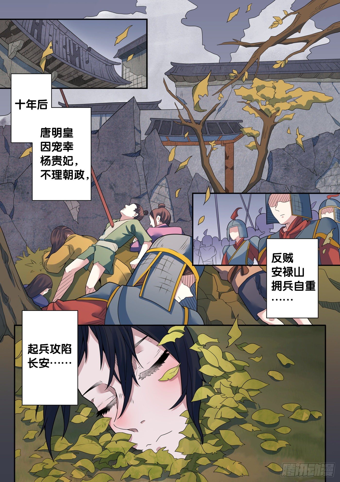 第53话 旧事（8）-第56话