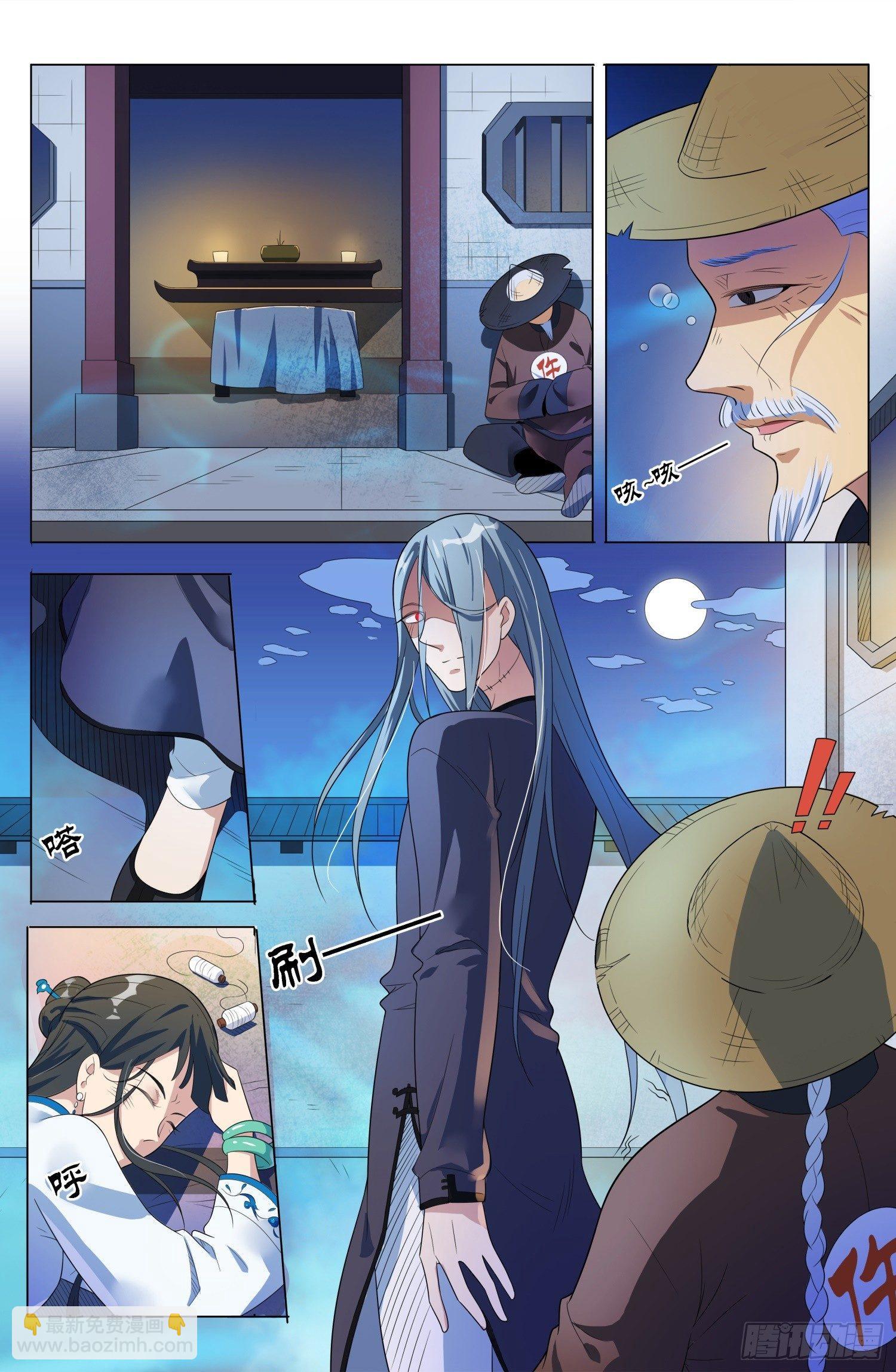 第7话 朱颜辞（1）-第8话