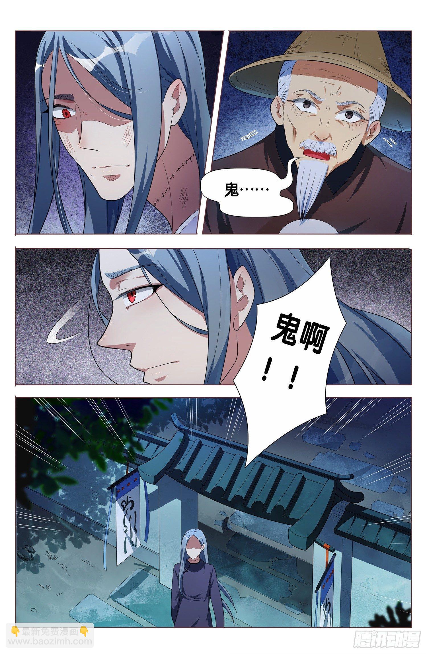 第7话 朱颜辞（1）-第8话