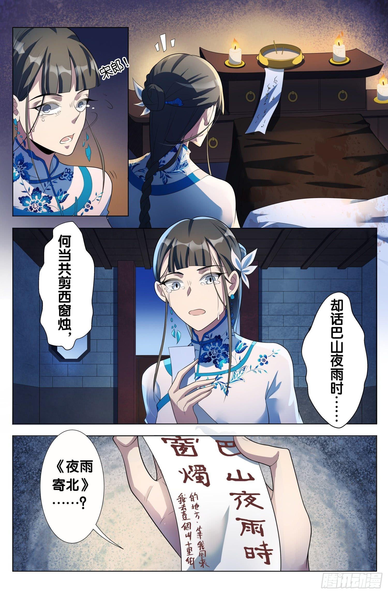 第9话 朱颜辞（3）-第10话