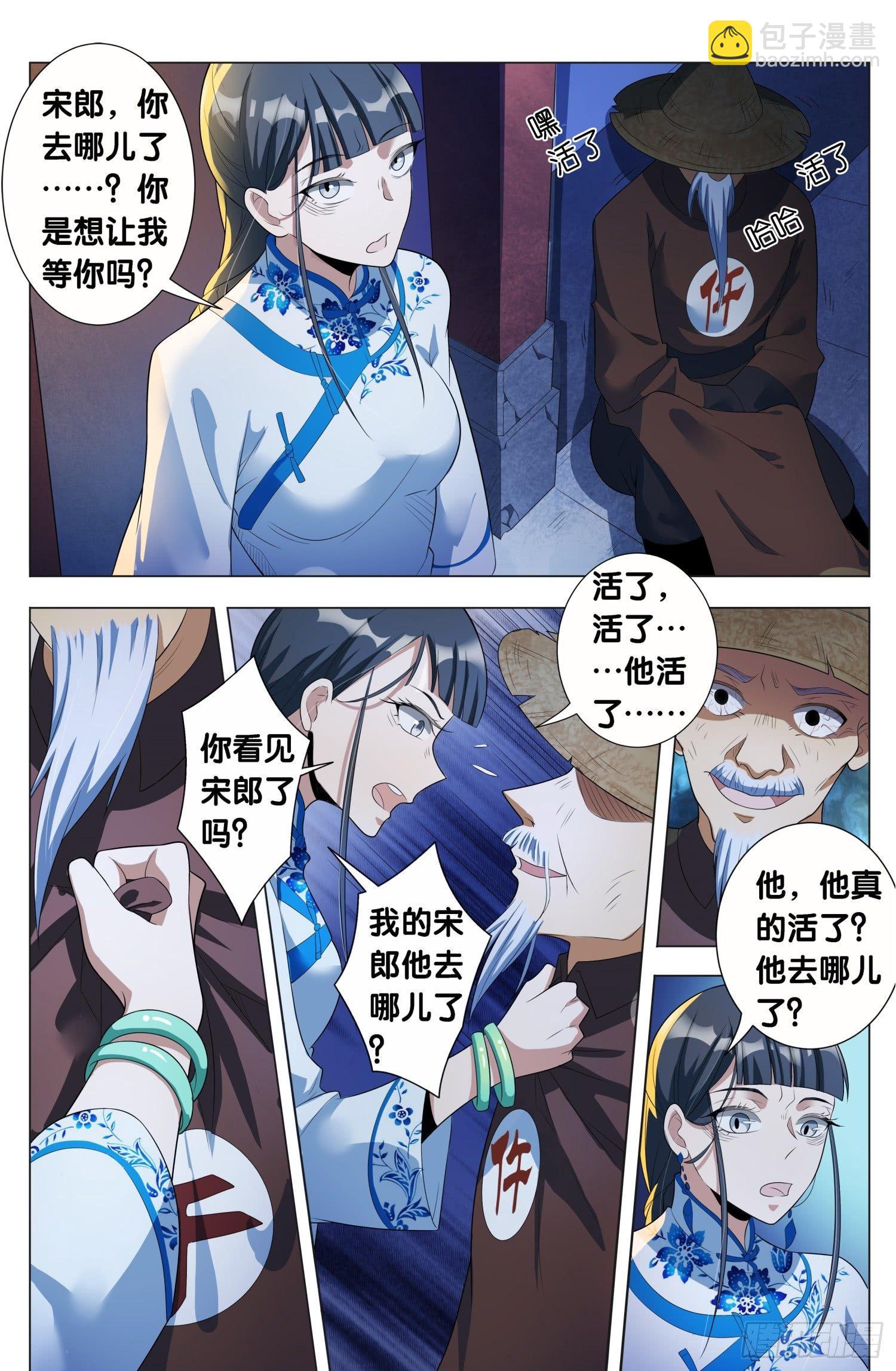 第9话 朱颜辞（3）-第10话