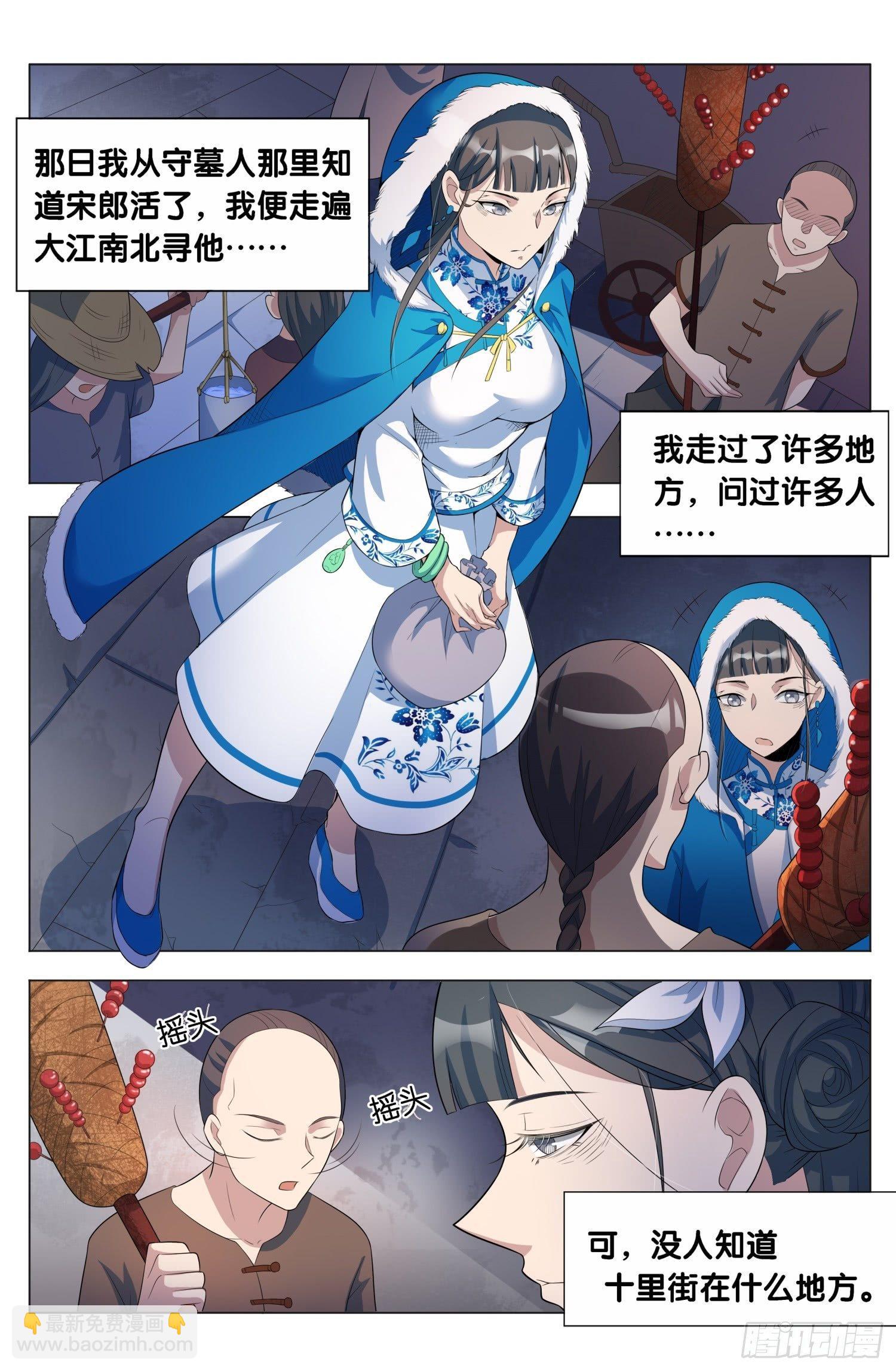 第9话 朱颜辞（3）-第10话