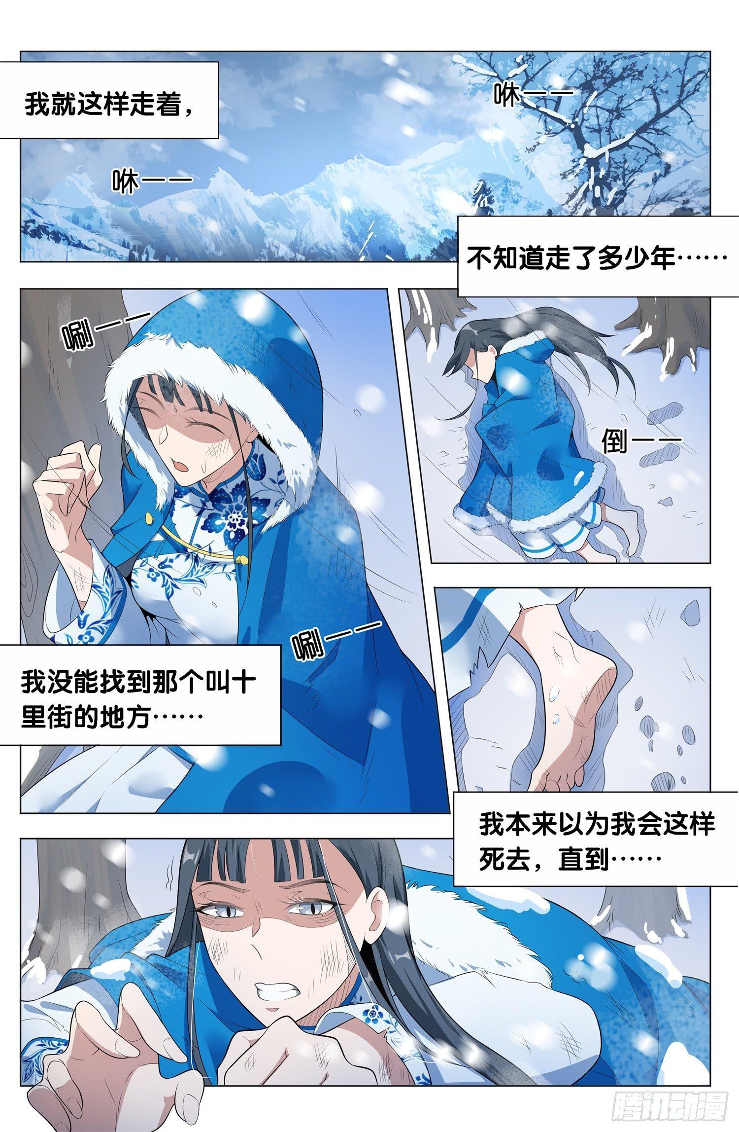 第9话 朱颜辞（3）-第10话