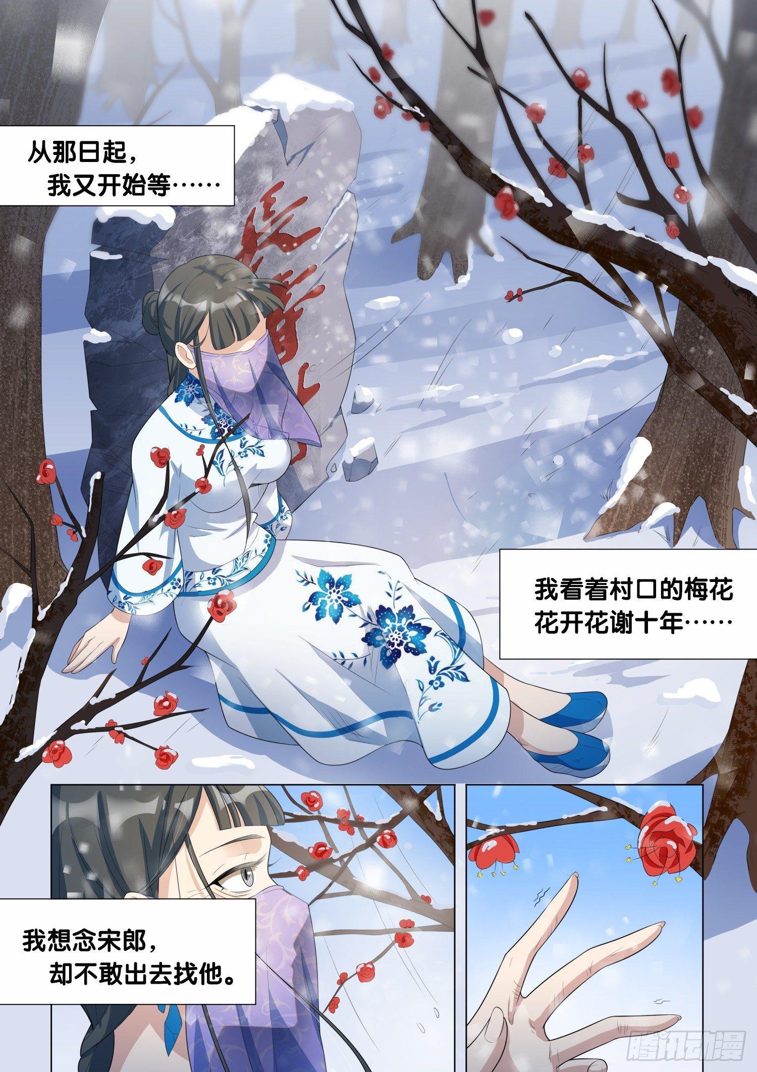 第9话 朱颜辞（3）-第10话