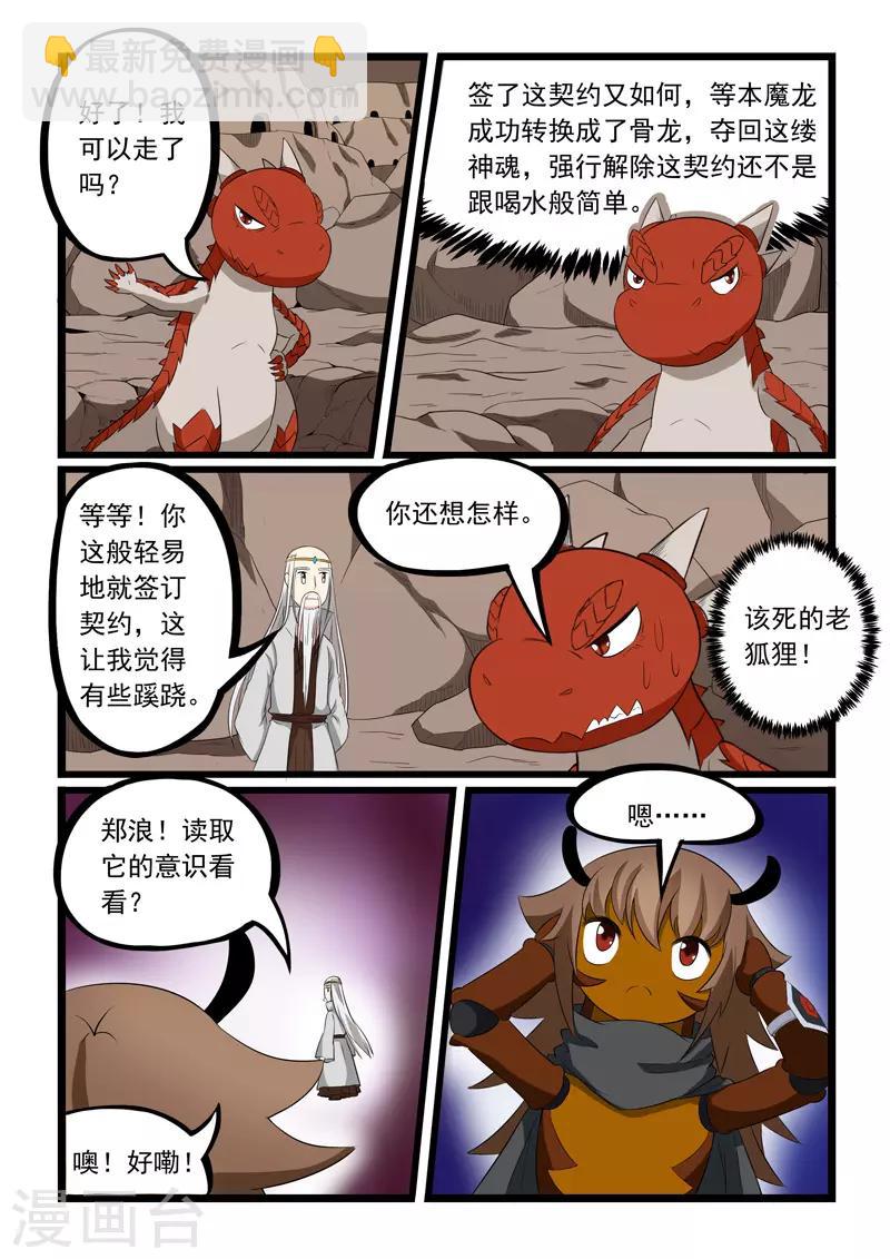 第190话-第190话
