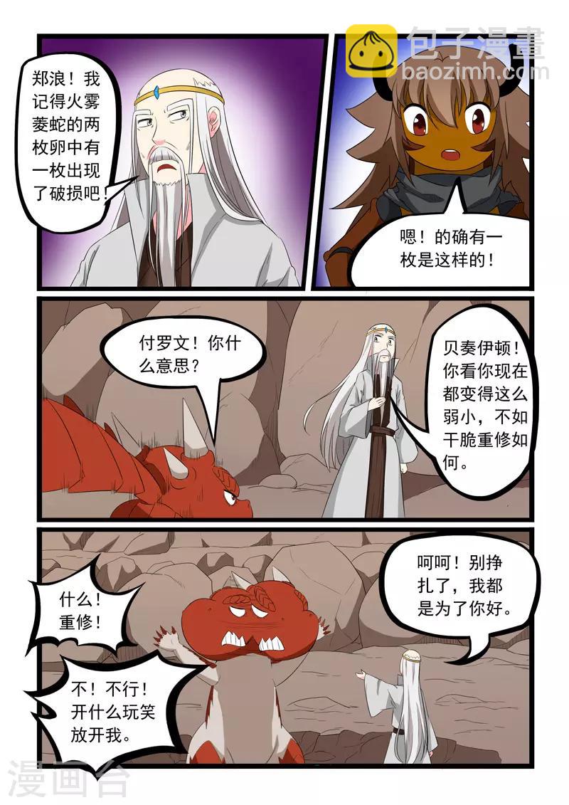 第190话-第190话