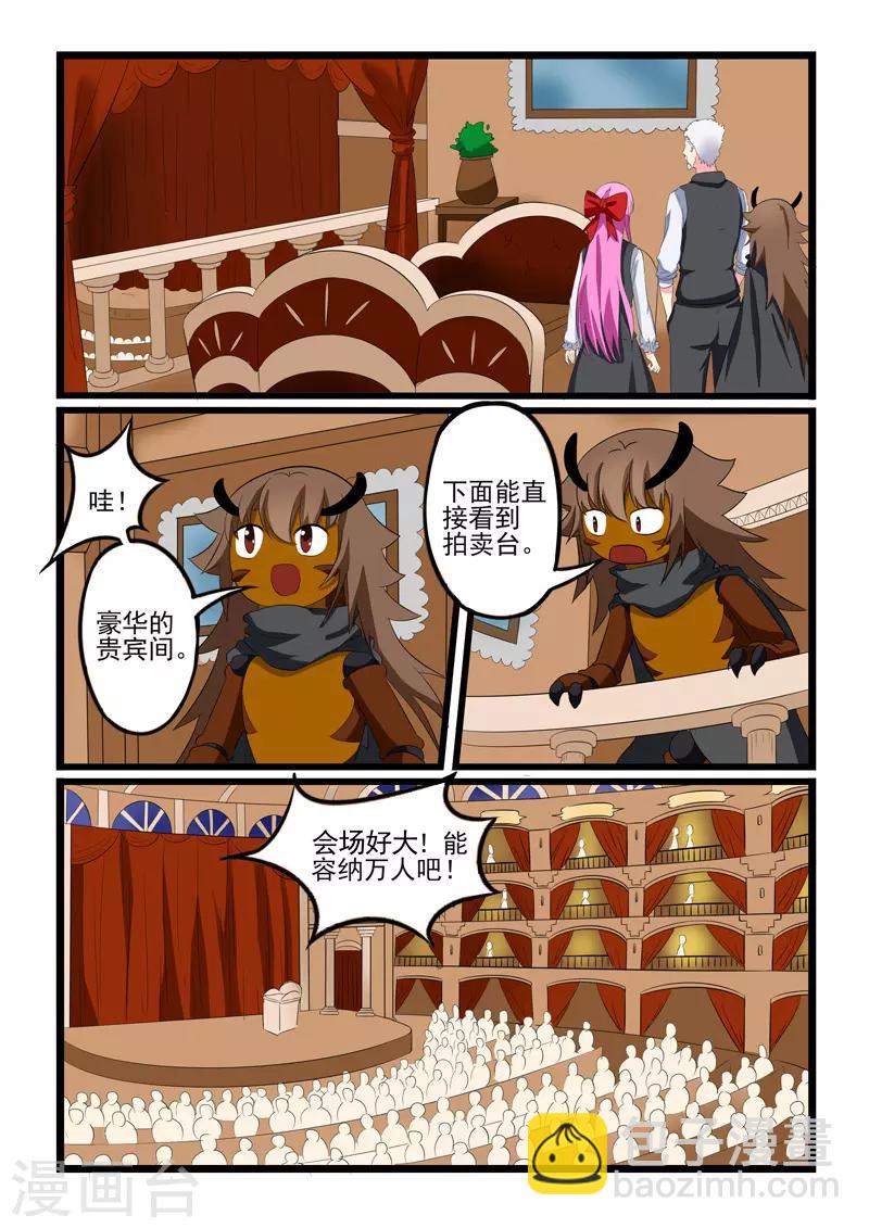 噬龍蟻 - 第207話 - 2