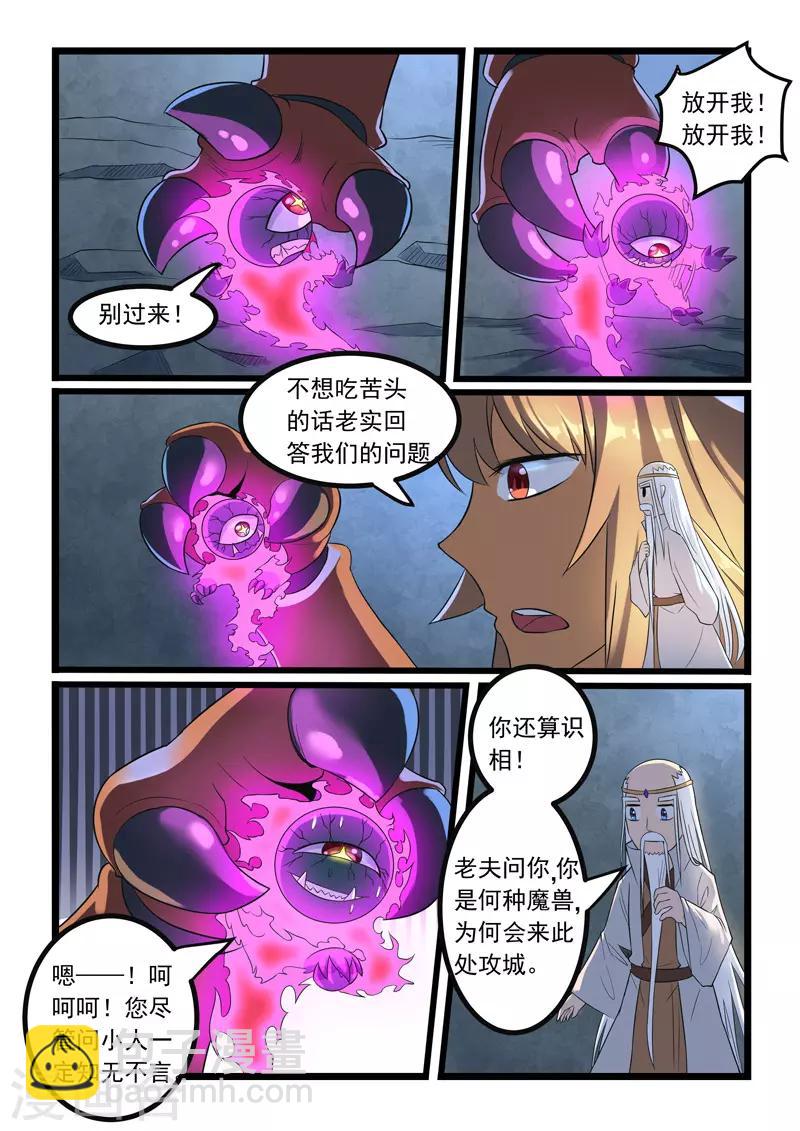 第279话-第284话
