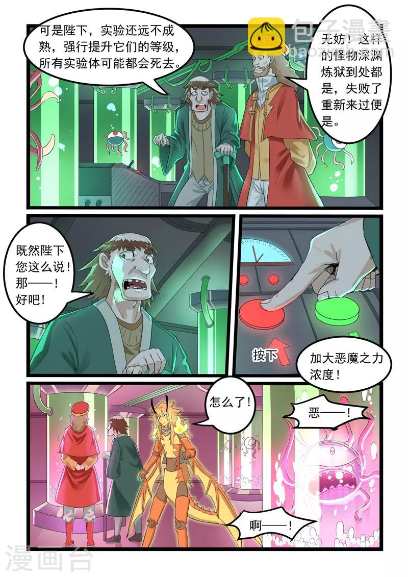 第281话-第286话