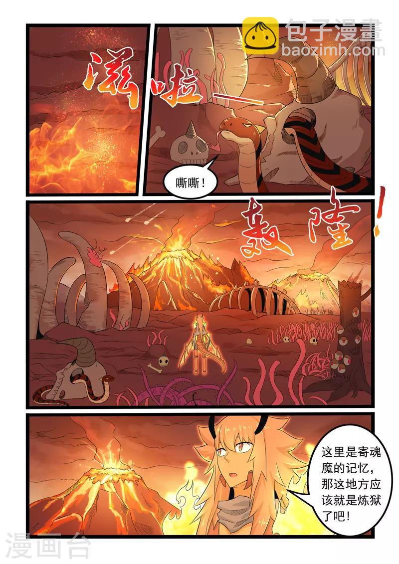 第281话-第286话