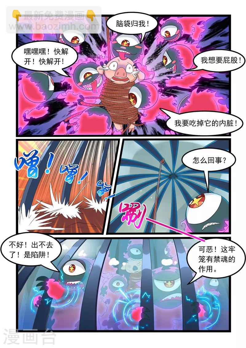 第281话-第286话