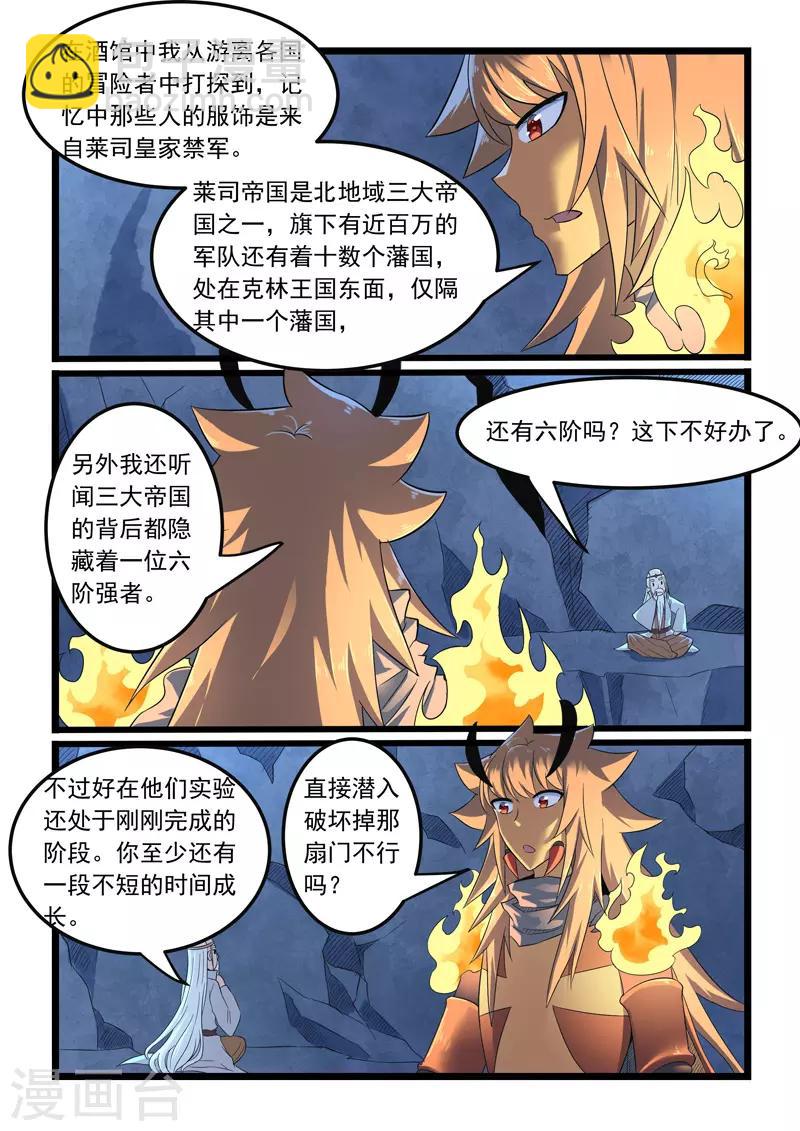第291话-第296话