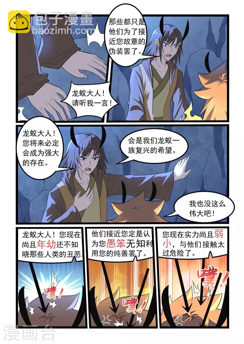 第293话-第298话