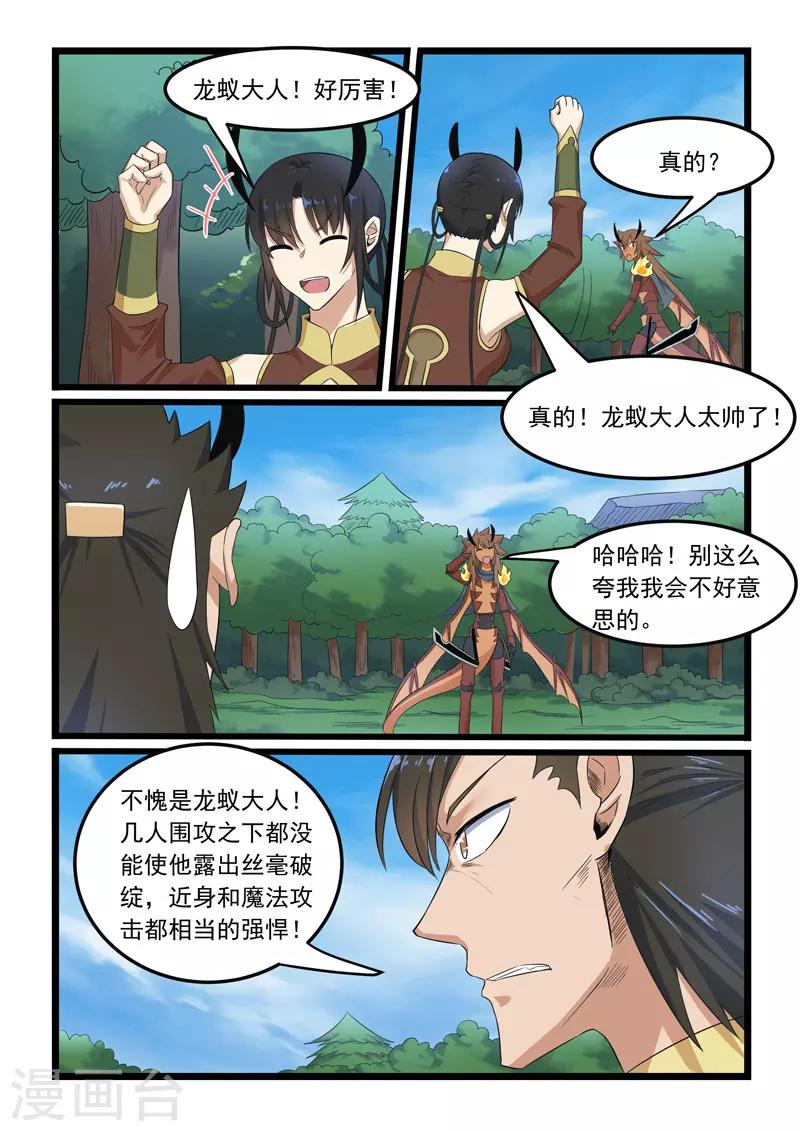 第295话-第300话