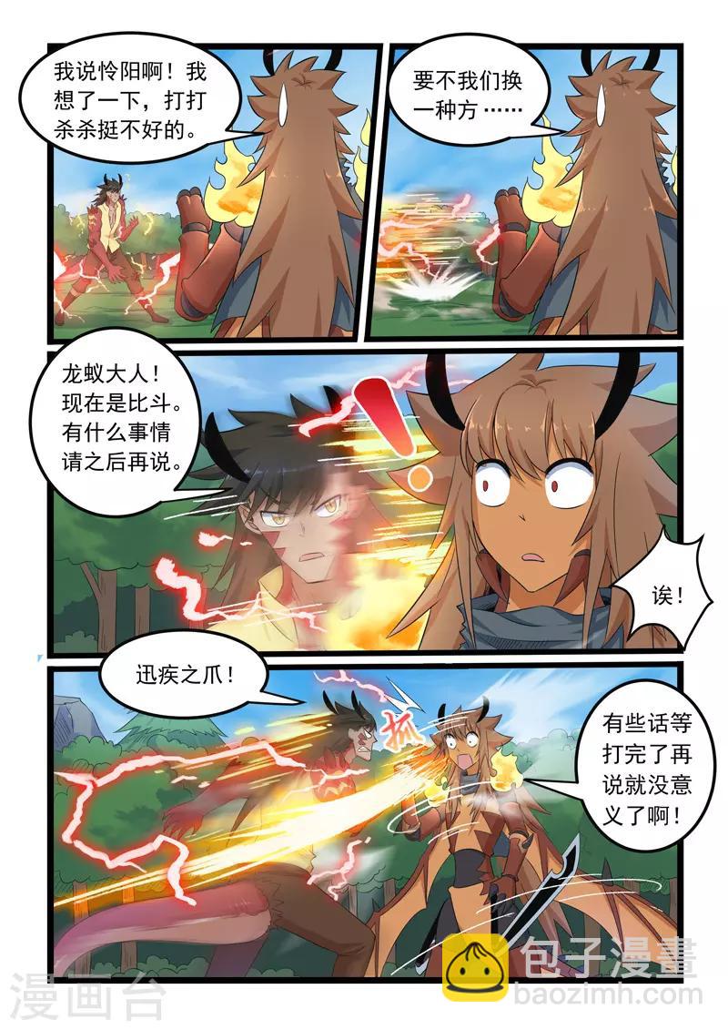 第295话-第300话