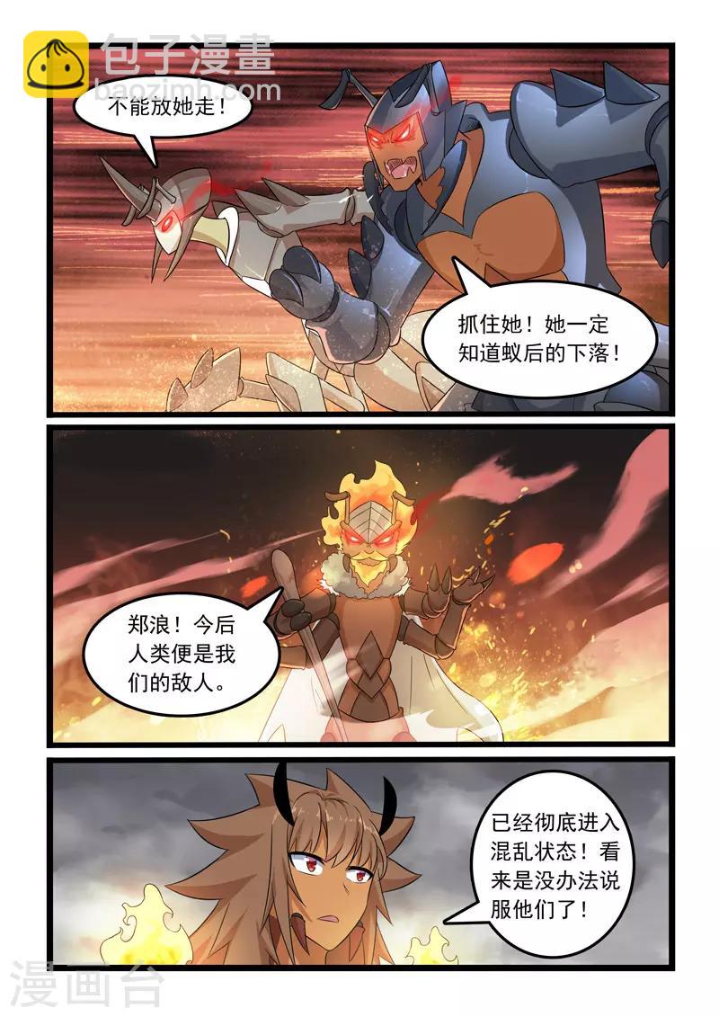 第301话-第306话