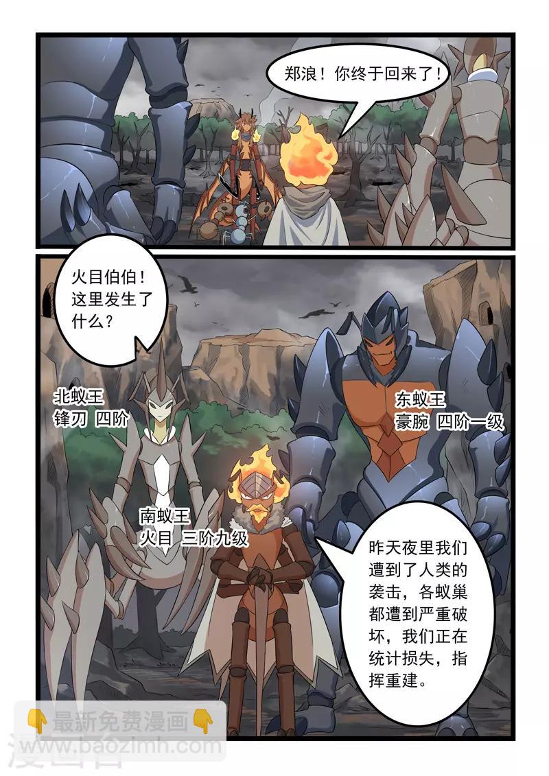 第301话-第306话