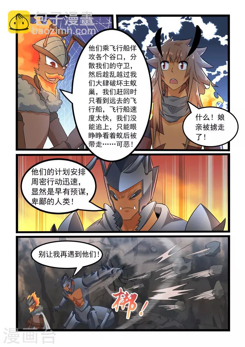 第301话-第306话