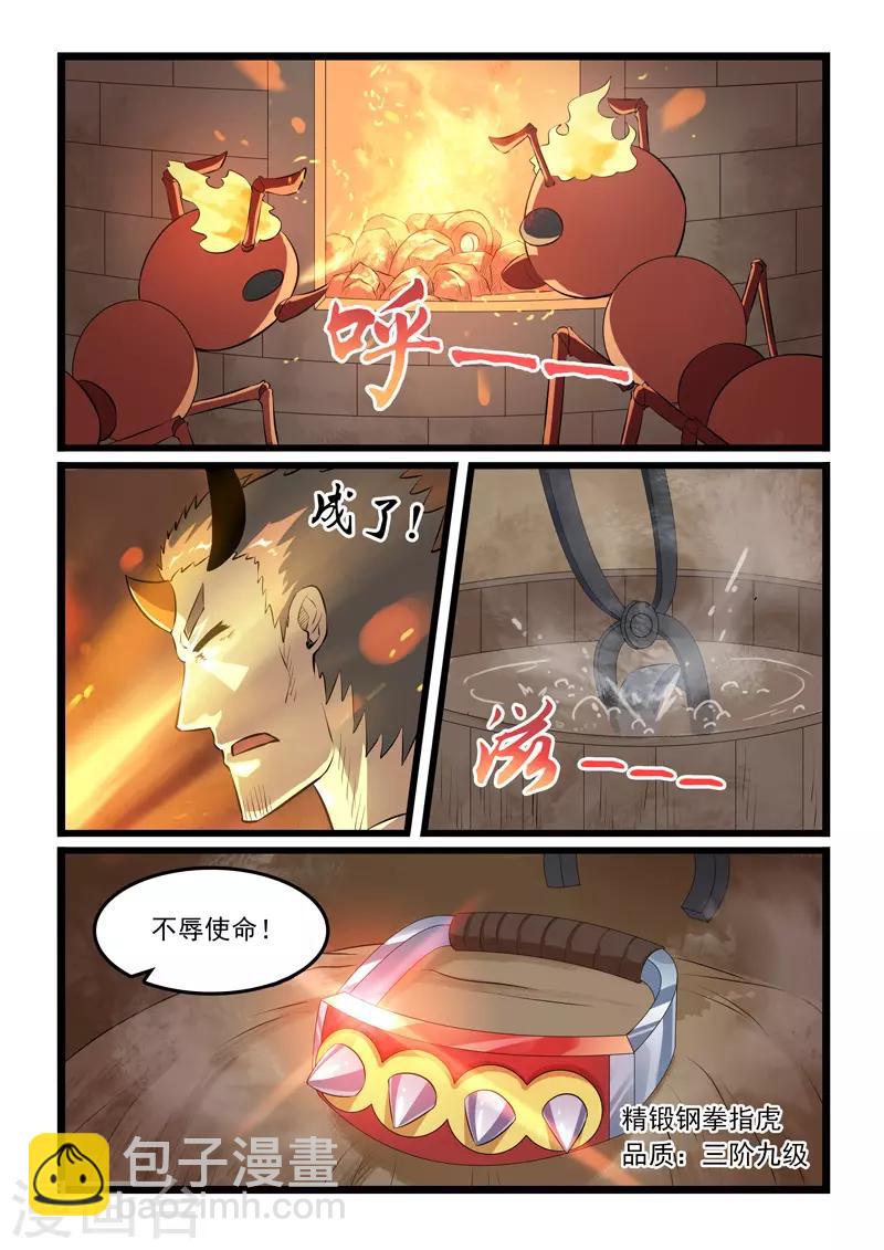 第325话-第330话