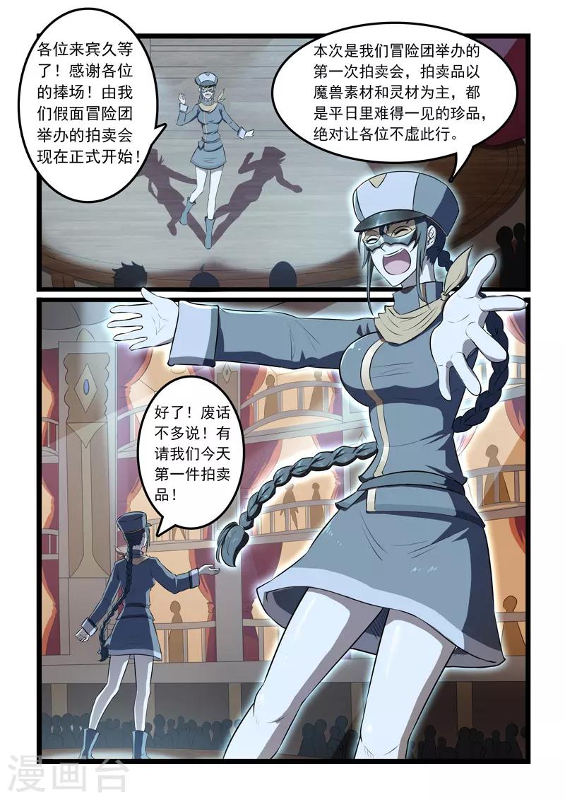 第331话-第336话