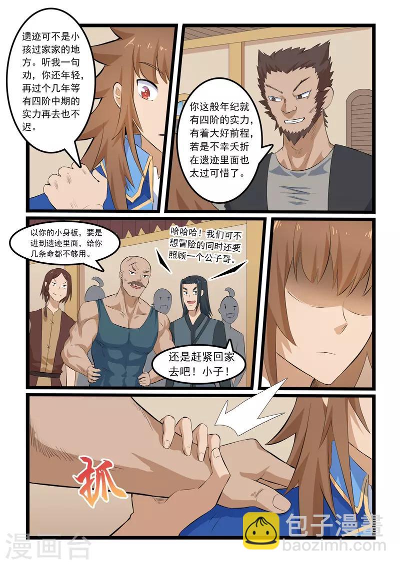 第340话-第346话