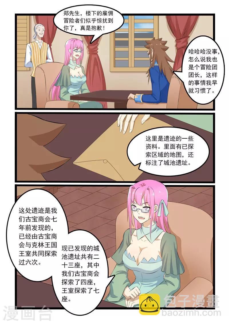 第340话-第346话