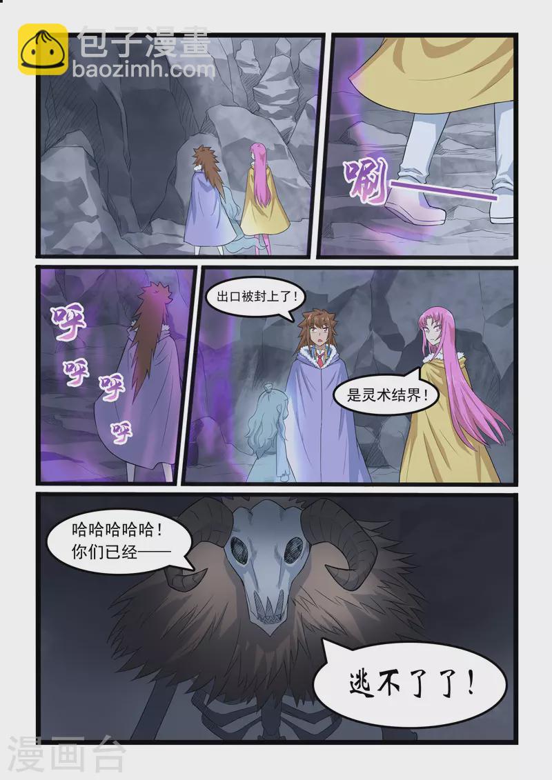 第360话-第366话