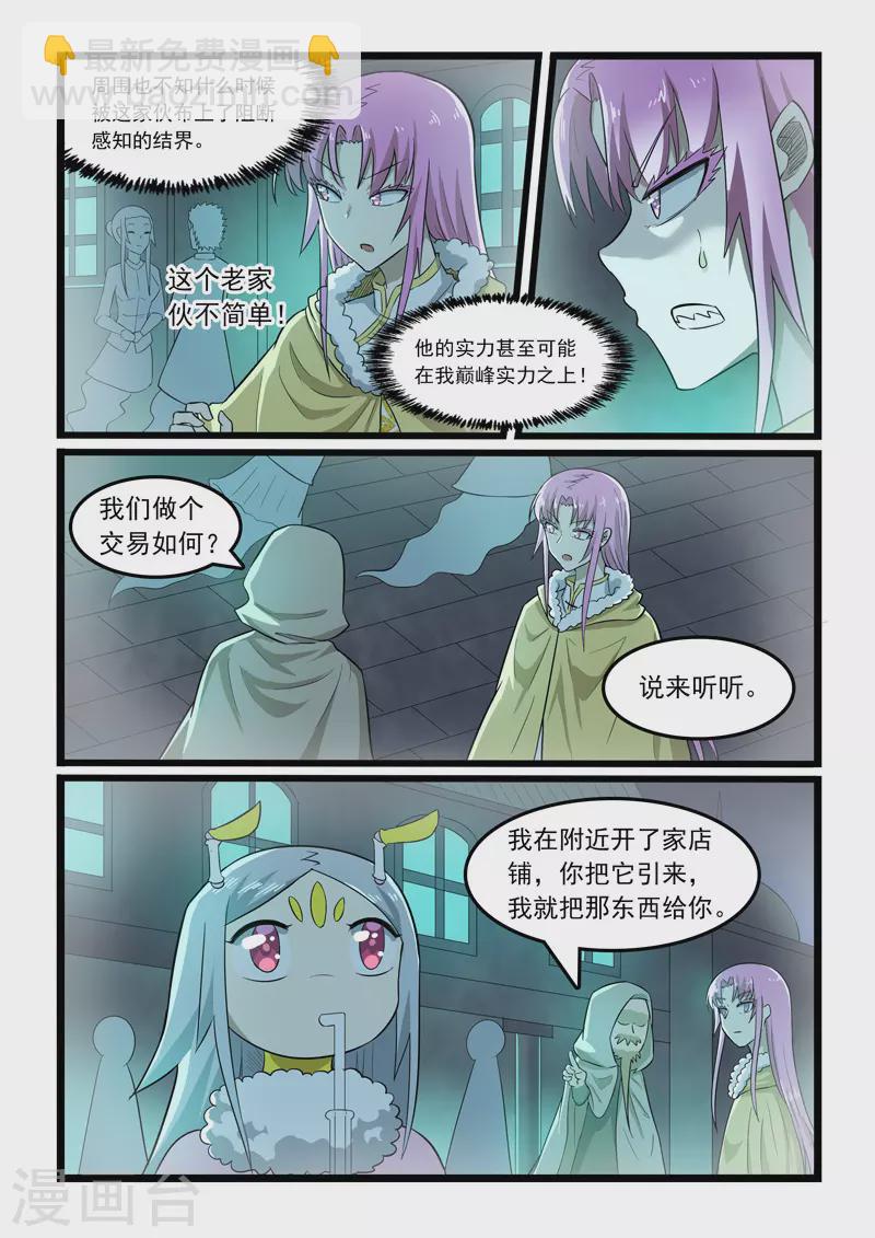 第364话-第370话