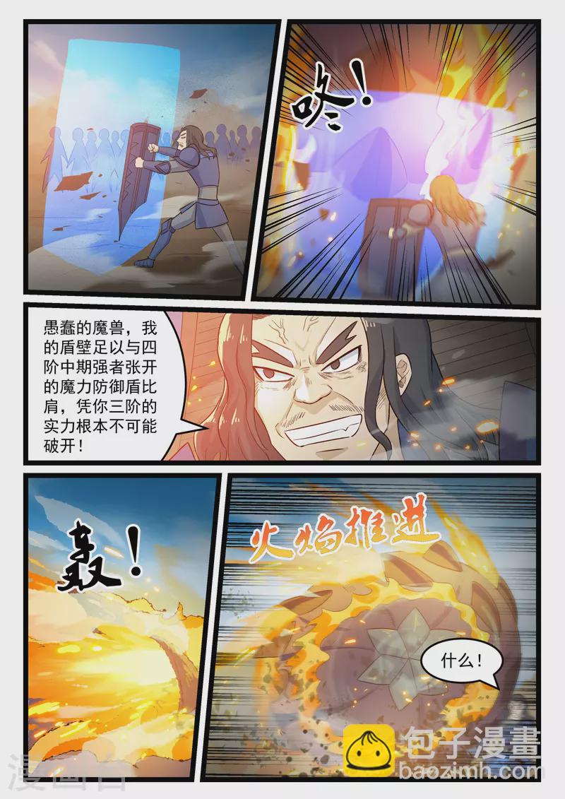 第384话-第390话