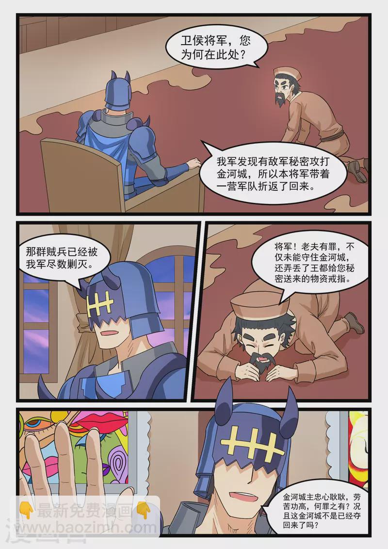 第392话-第398话