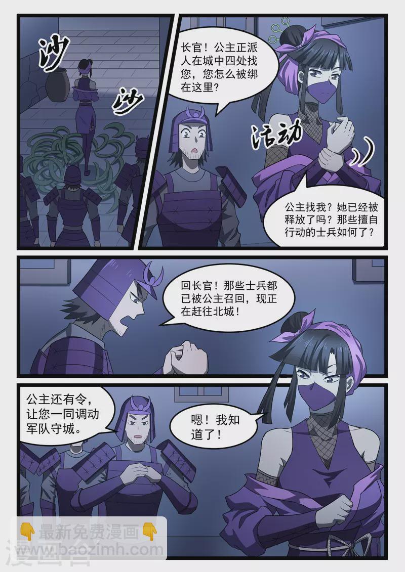 第410话-第416话