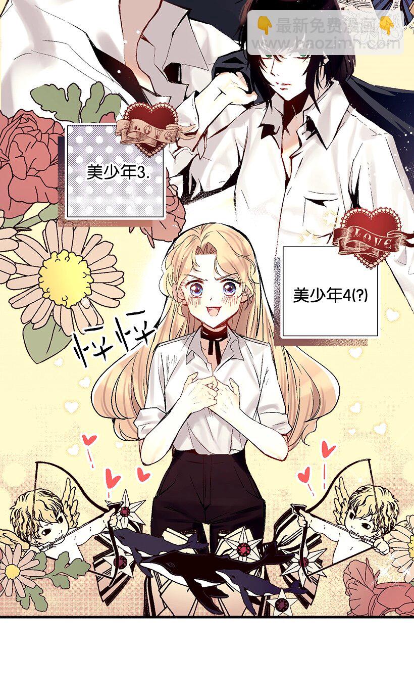 02 王室公文-第2话