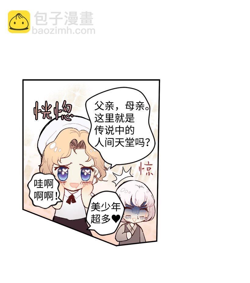 02 王室公文-第2话