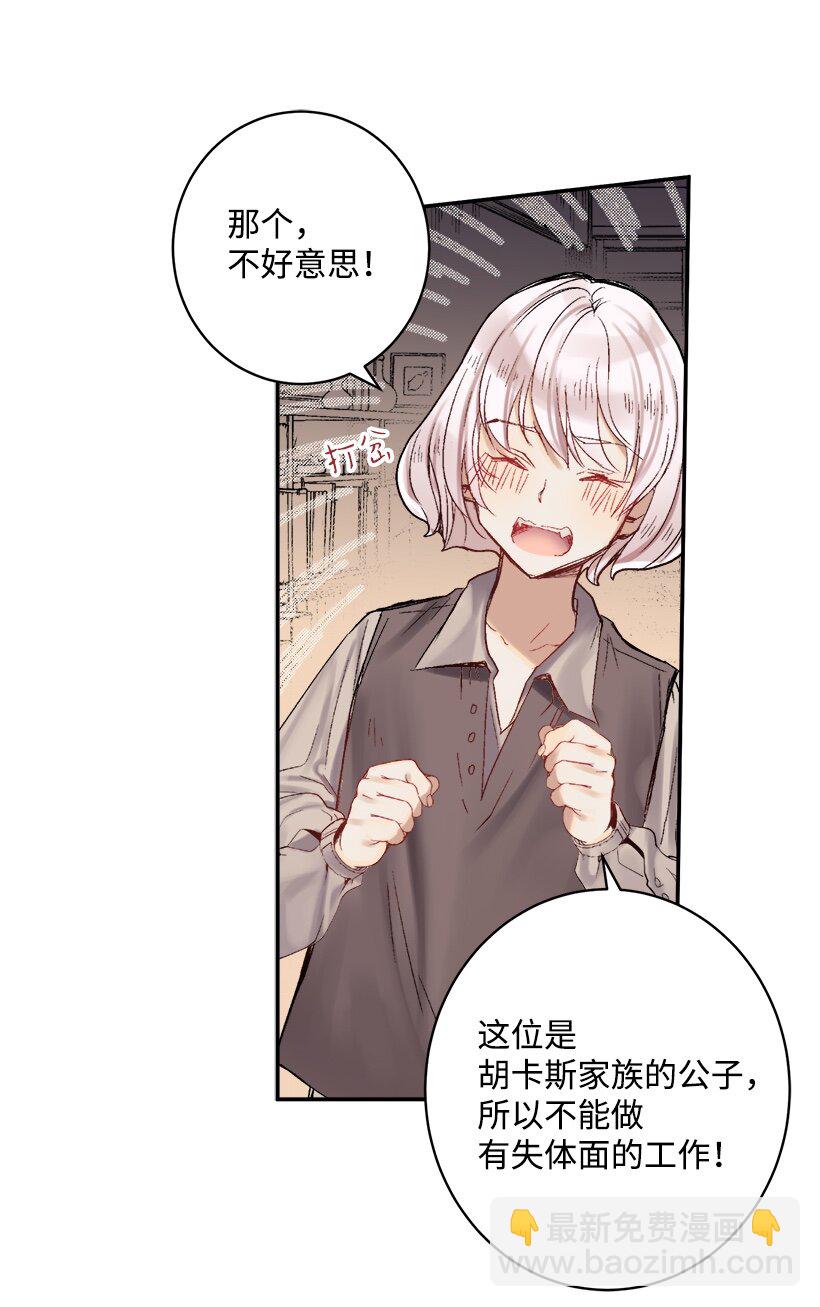 02 王室公文-第2话