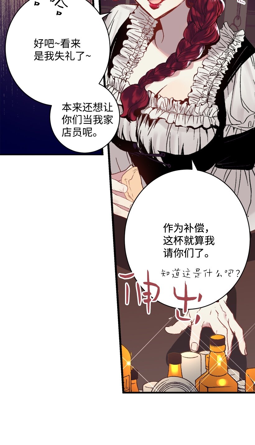 02 王室公文-第2话