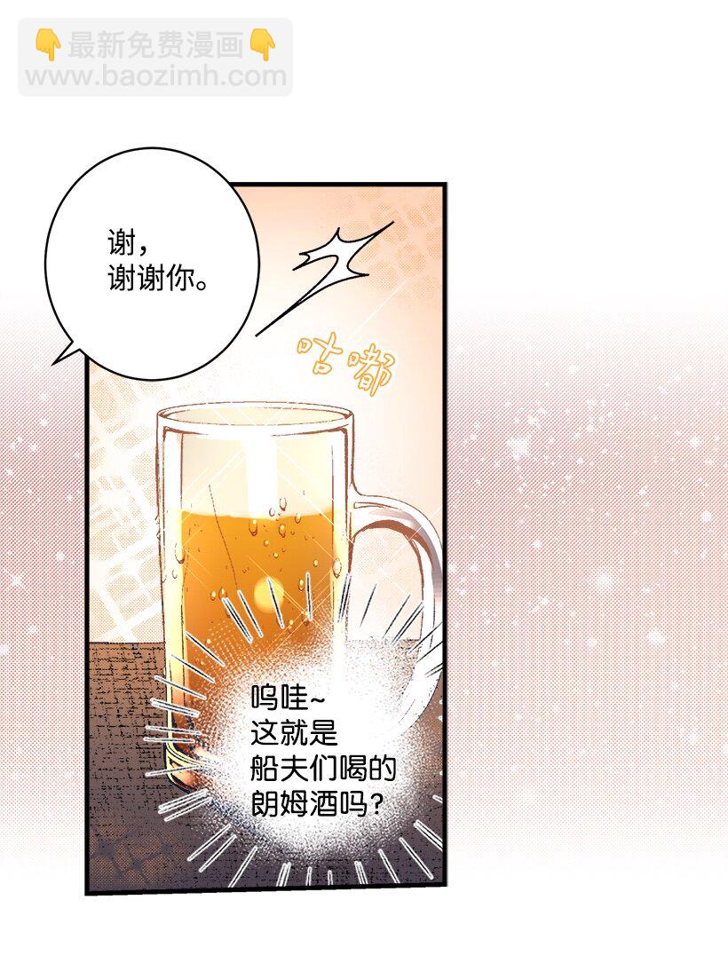 02 王室公文-第2话