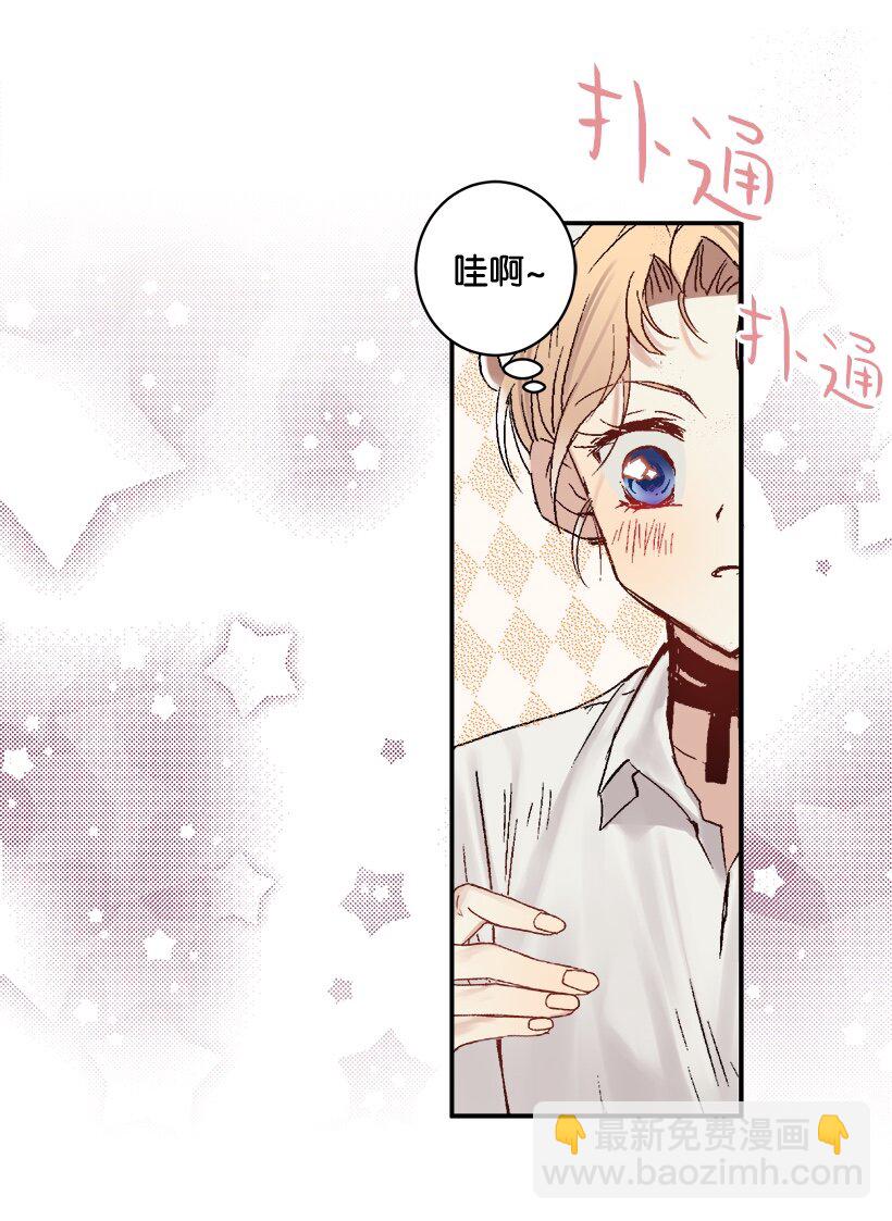 02 王室公文-第2话