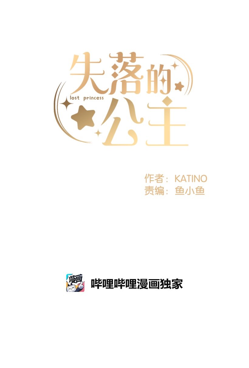 02 王室公文-第2话